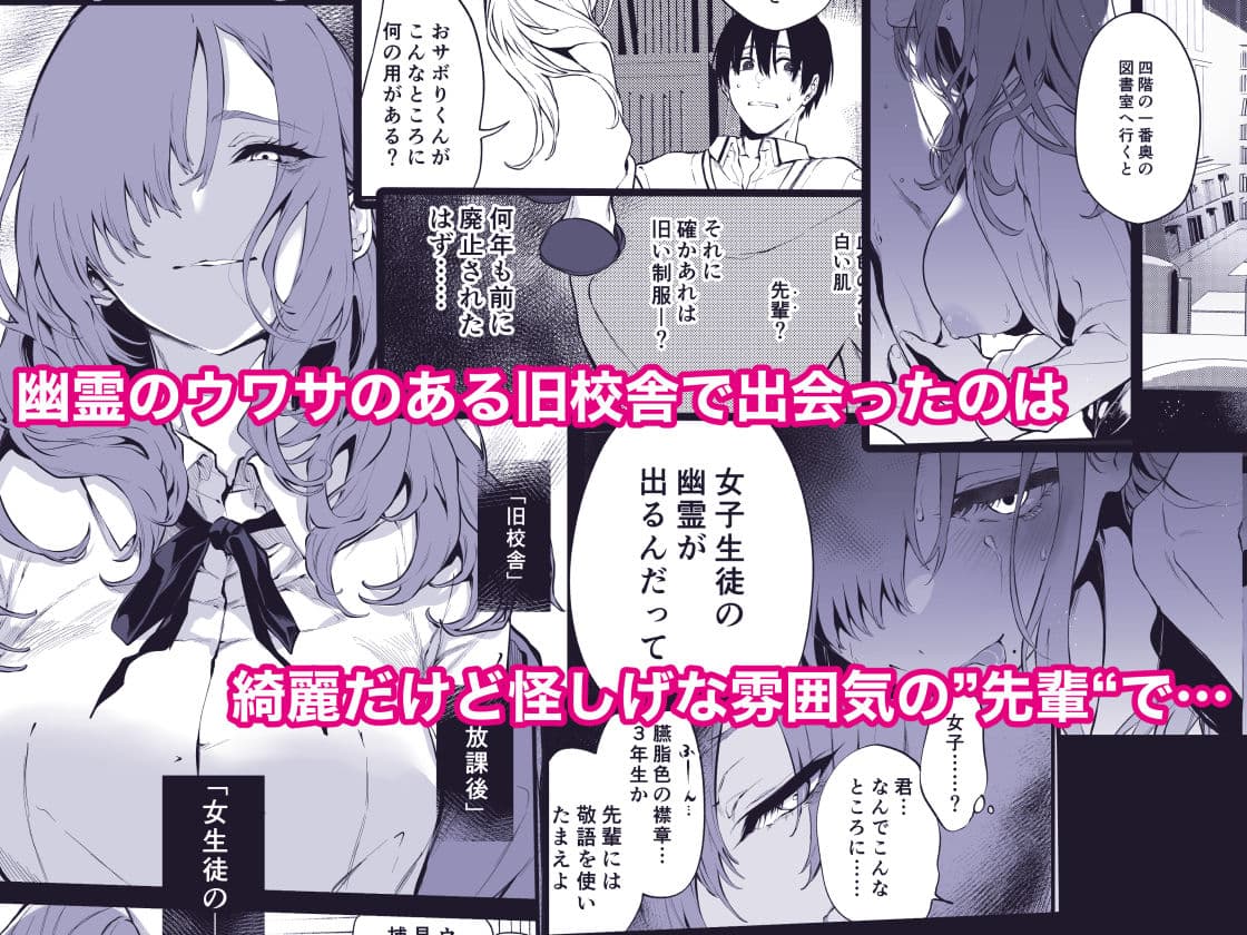 透子先輩と旧校舎で サンプル 1