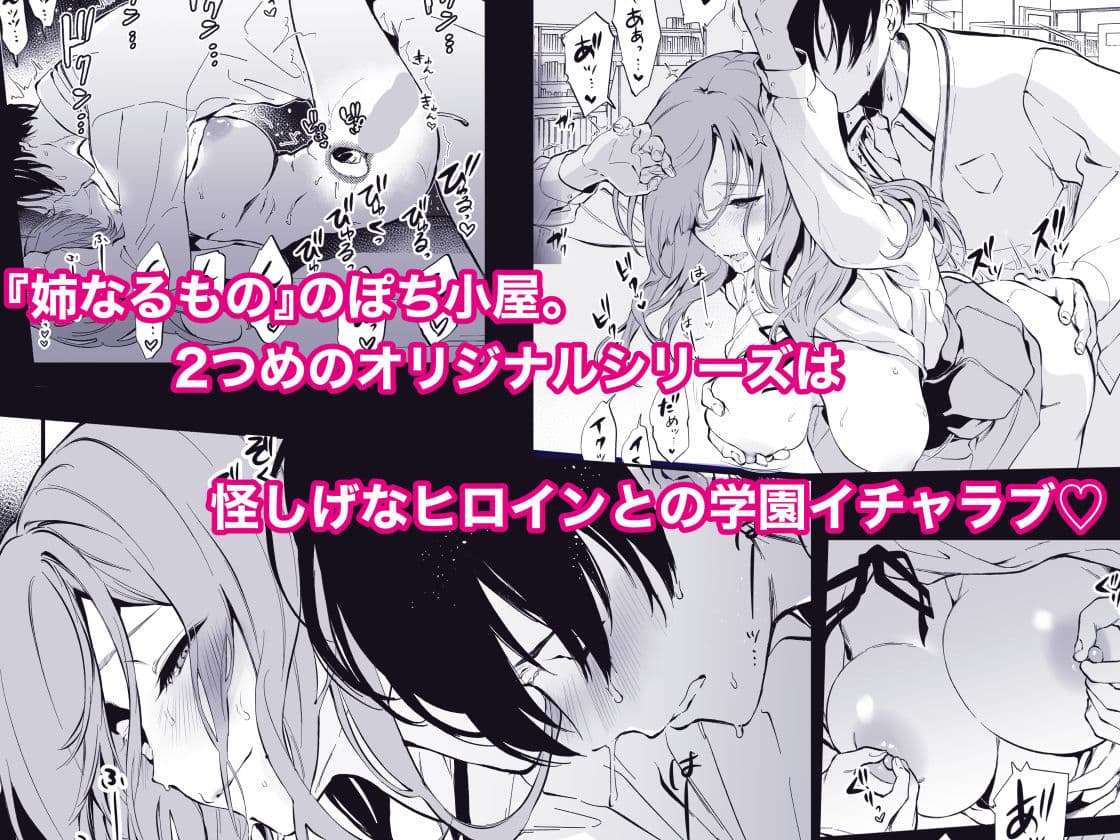 透子先輩と旧校舎で サンプル 6