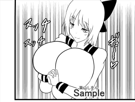 パイズリは恋のはじまり2 サンプル 2
