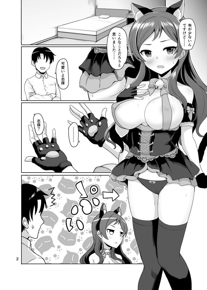 Ears and Tail サンプル 2