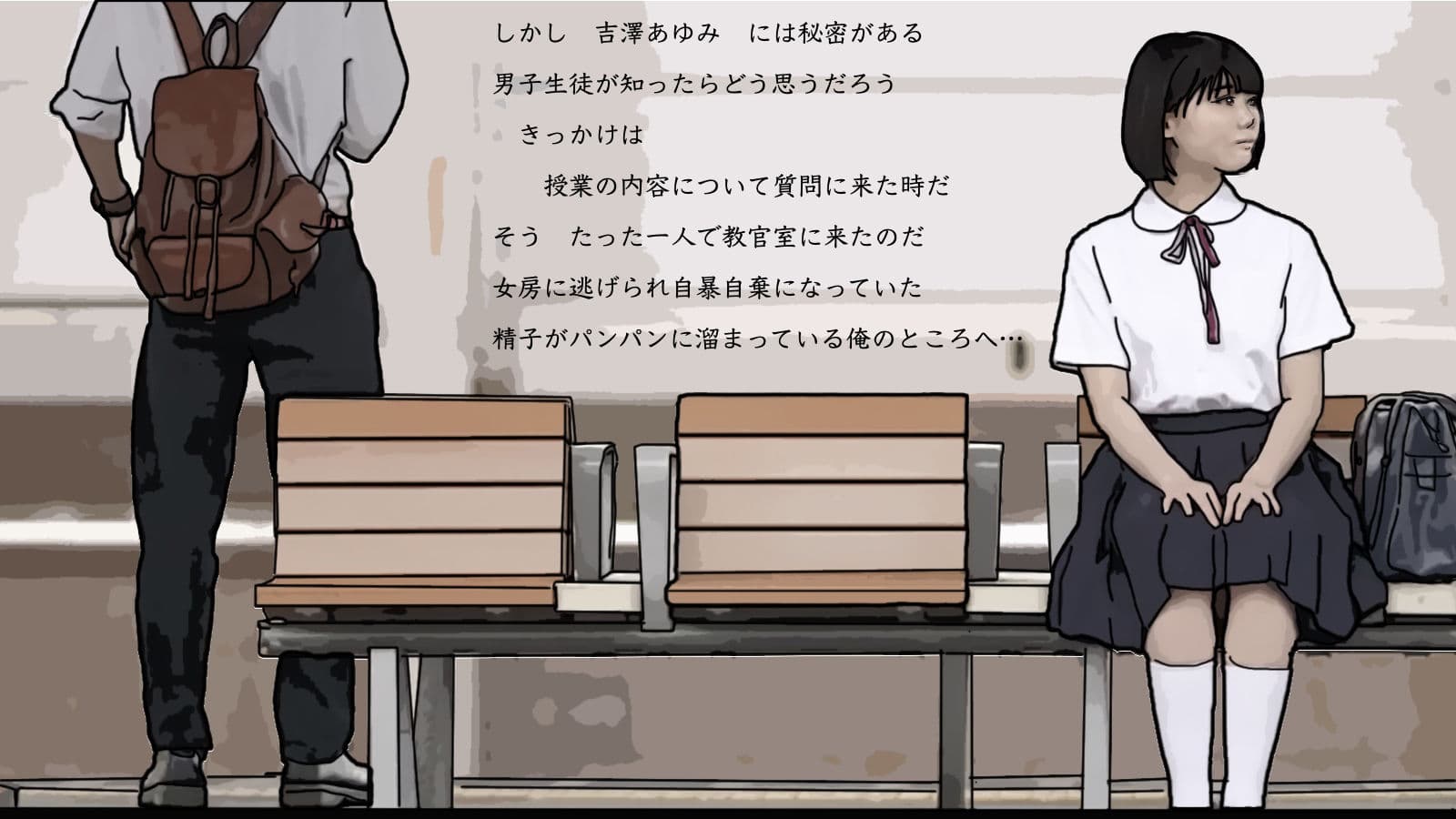 青春残酷物語（吉澤あゆみの場合） サンプル 3