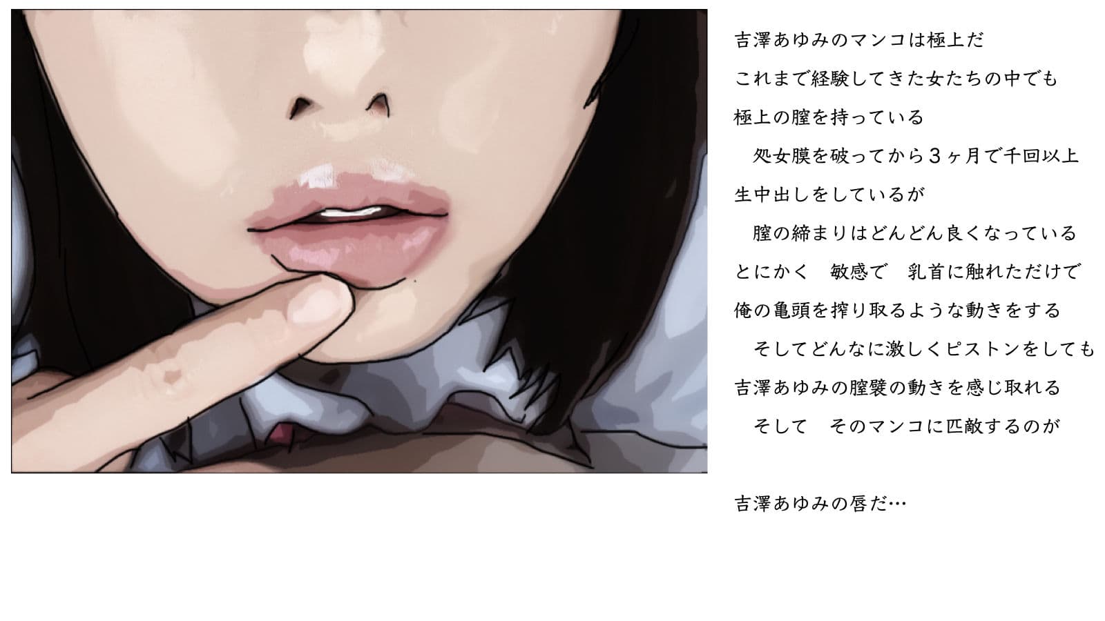 青春残酷物語（吉澤あゆみの場合） サンプル 4