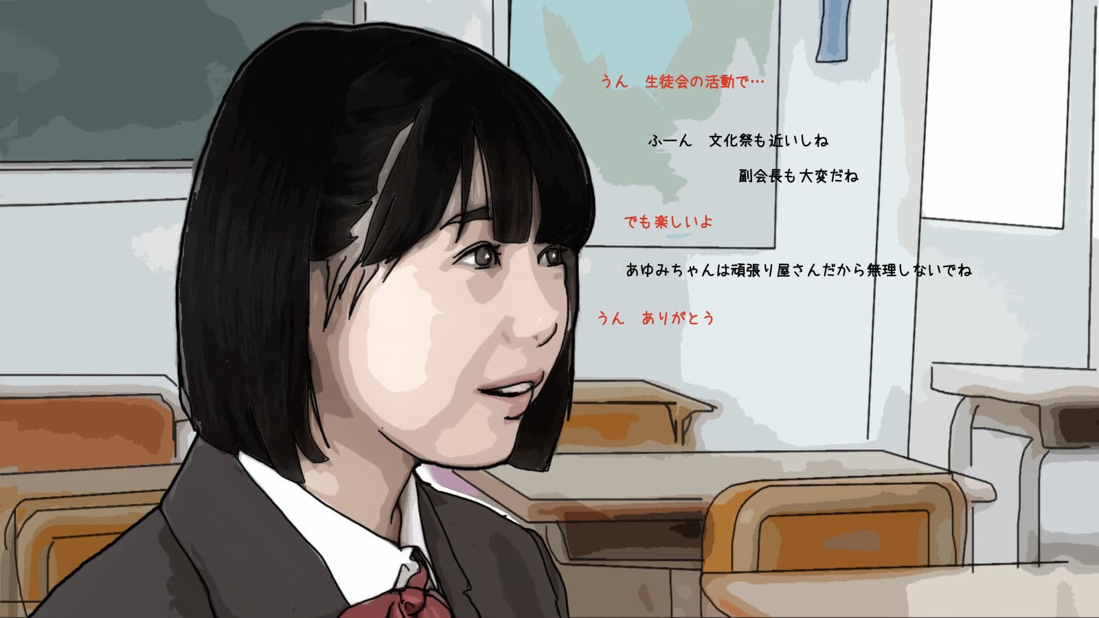 青春残酷物語（吉澤あゆみの場合） サンプル 7