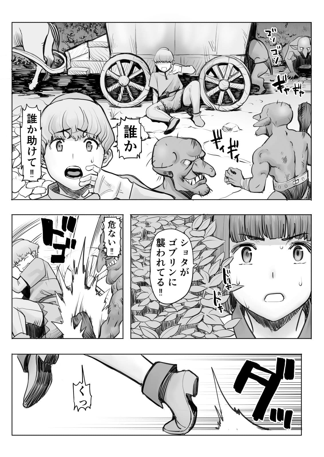 油断ー女衛兵編ー サンプル 4