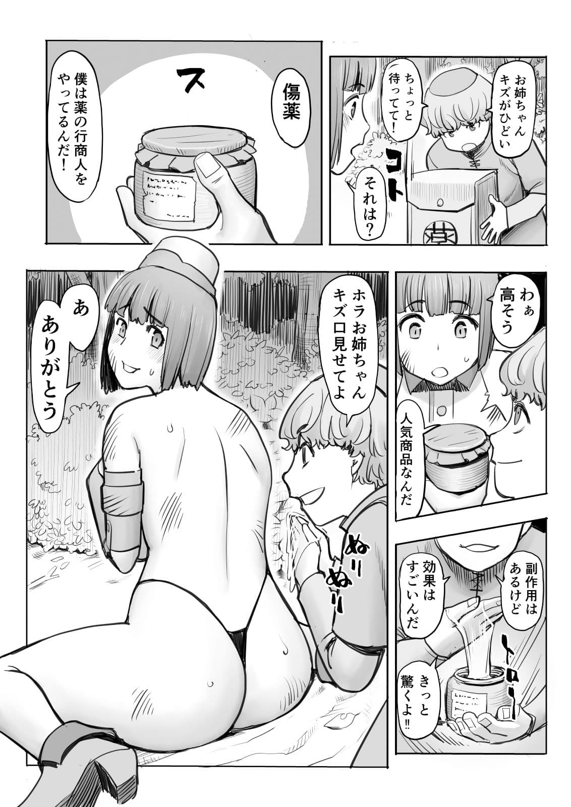 油断ー女衛兵編ー サンプル 7