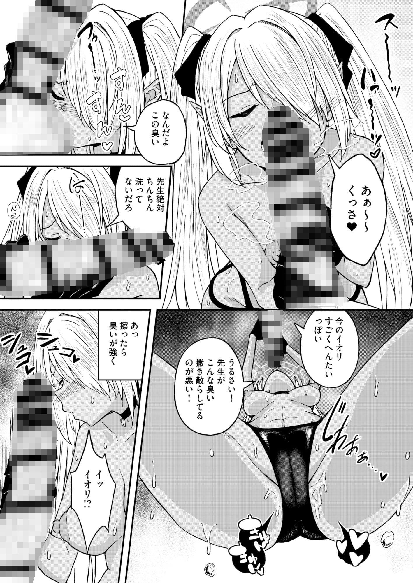 イオリ委員とひとやすみっ！ サンプル 3