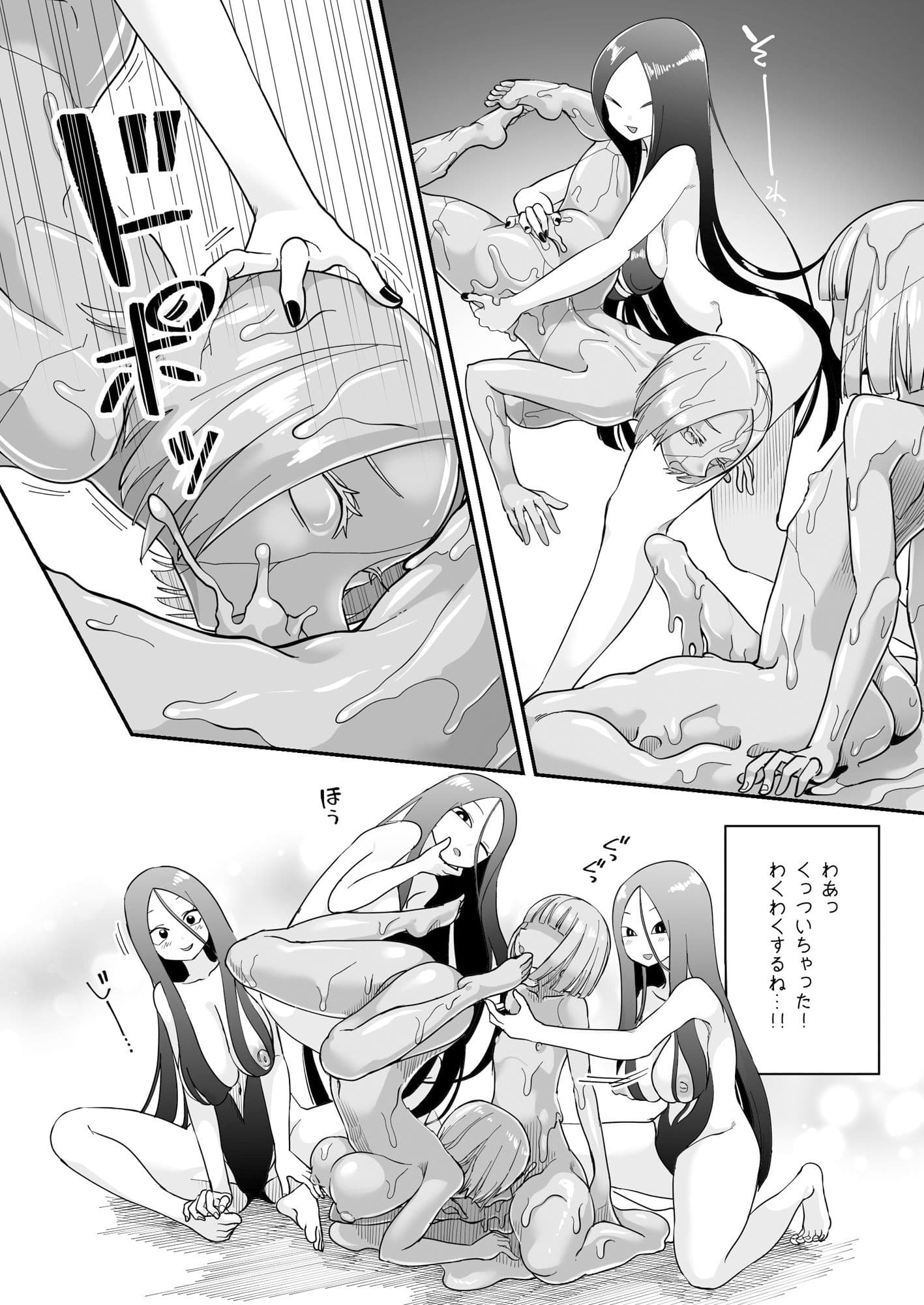 デッドエンドハウス 怪異ちゃんのえっちなDIY サンプル 2