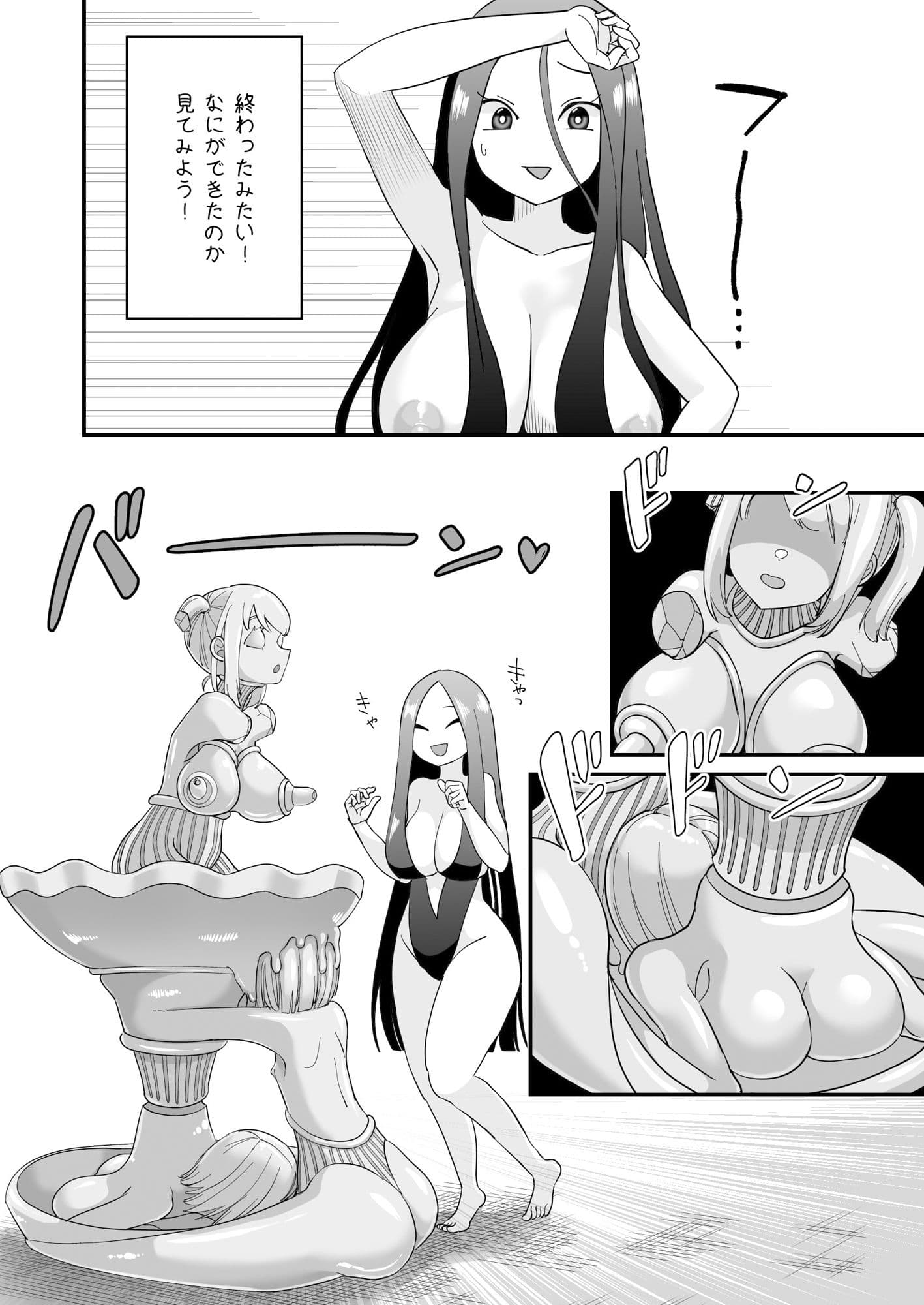 デッドエンドハウス 怪異ちゃんのえっちなDIY サンプル 4