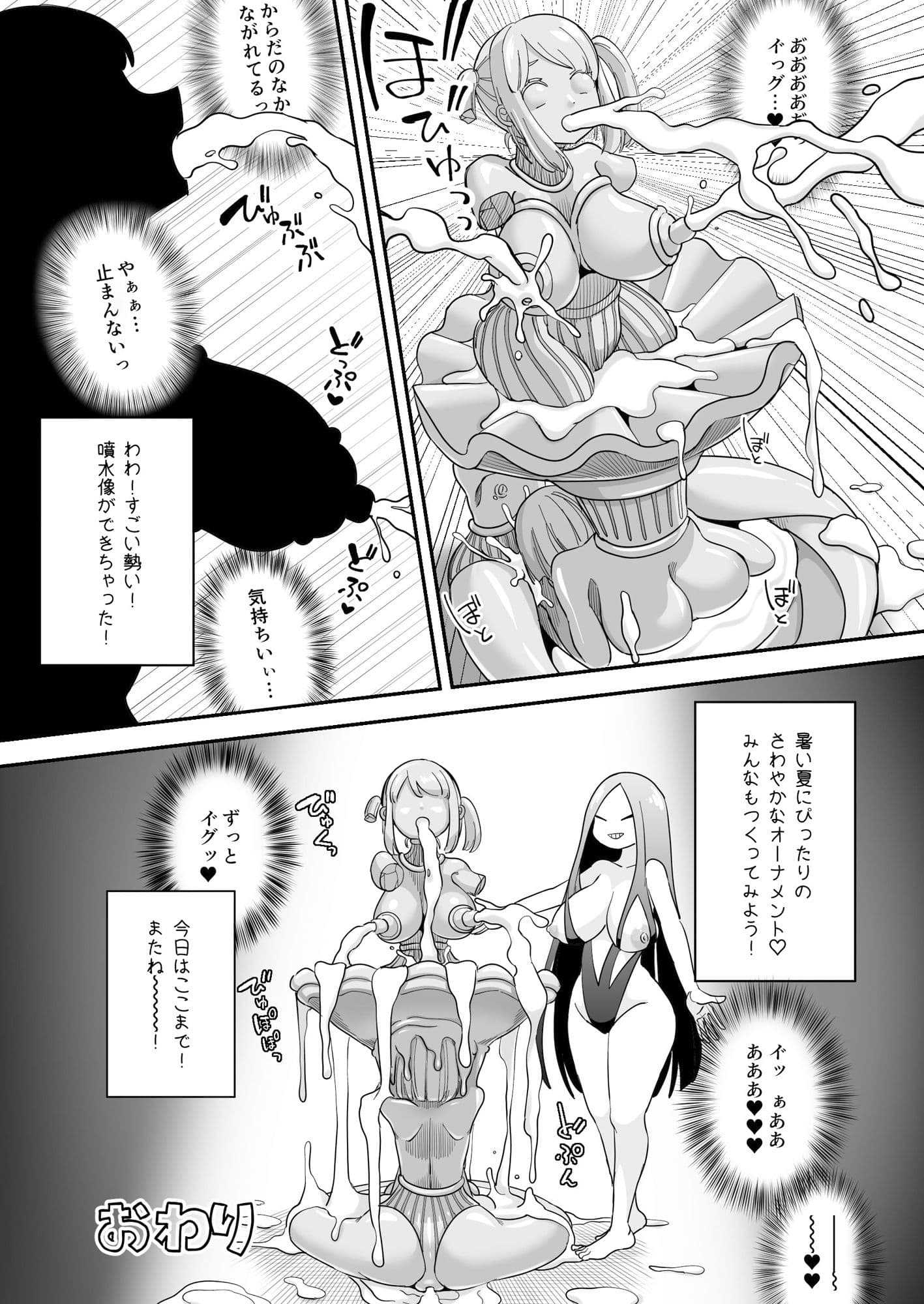 デッドエンドハウス 怪異ちゃんのえっちなDIY サンプル 6