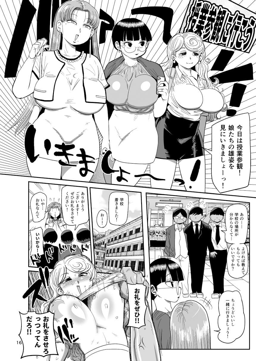 なんでも調査ママ球磨鳴しずえは抵抗が出来ない サンプル 5