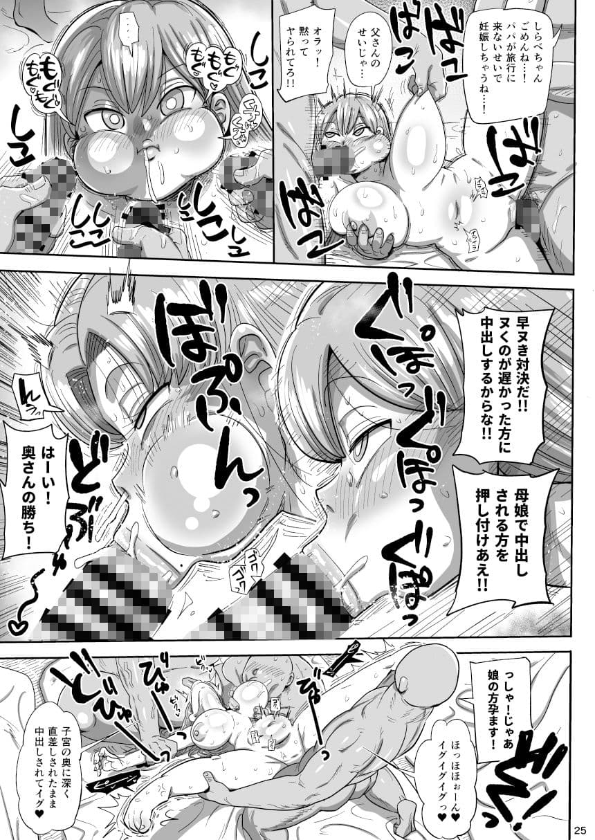 なんでも調査ママ球磨鳴しずえは抵抗が出来ない サンプル 10