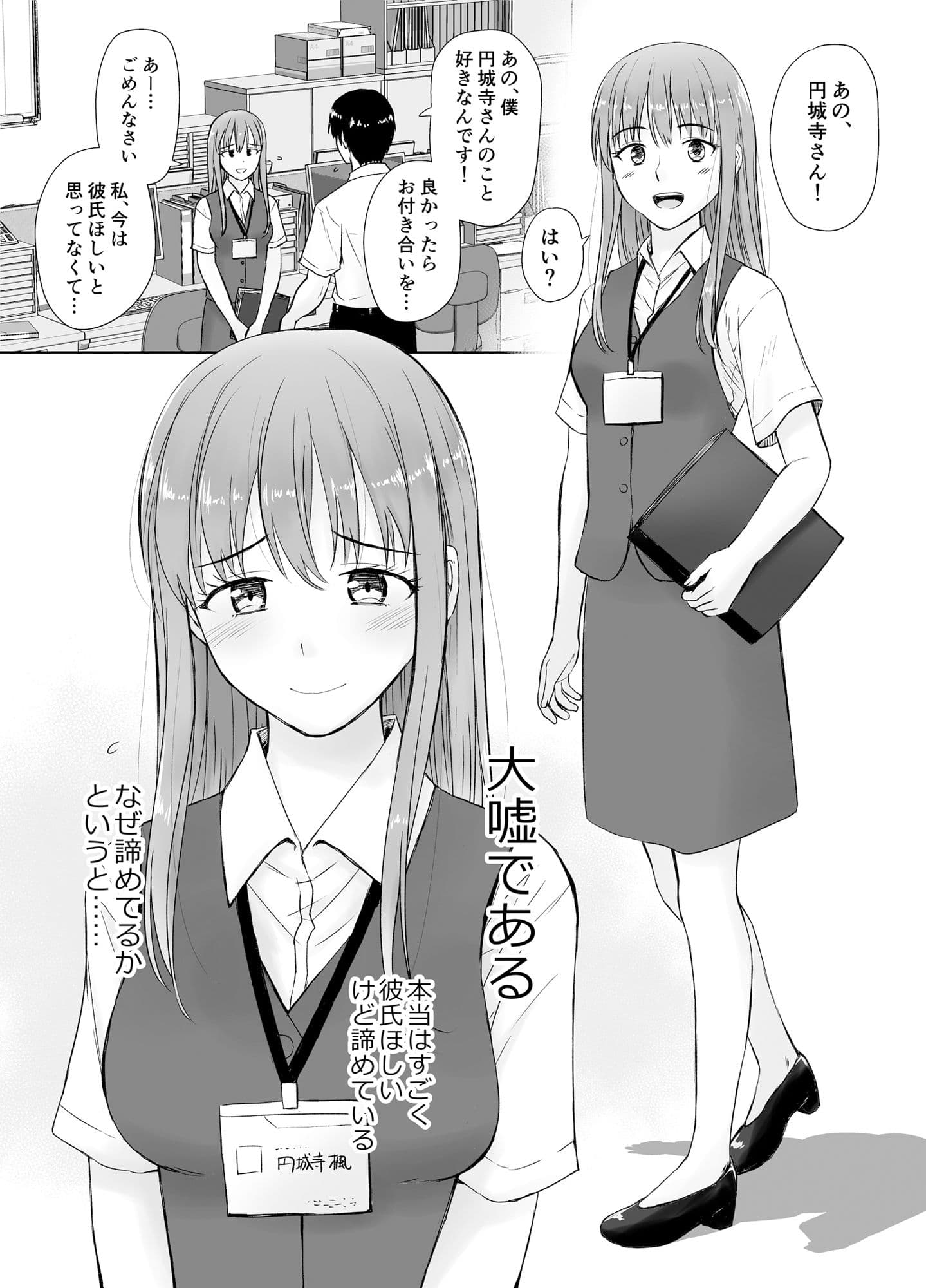 アナニー大好きなOLが、常識改変アプリを手に入れたらこうなる。 サンプル 1