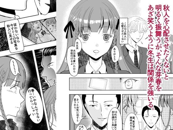 好きな人の、兄に…〜幼なじみの恋人（JK）が腹違いの兄（クズ男）に寝取られる話2 サンプル 2