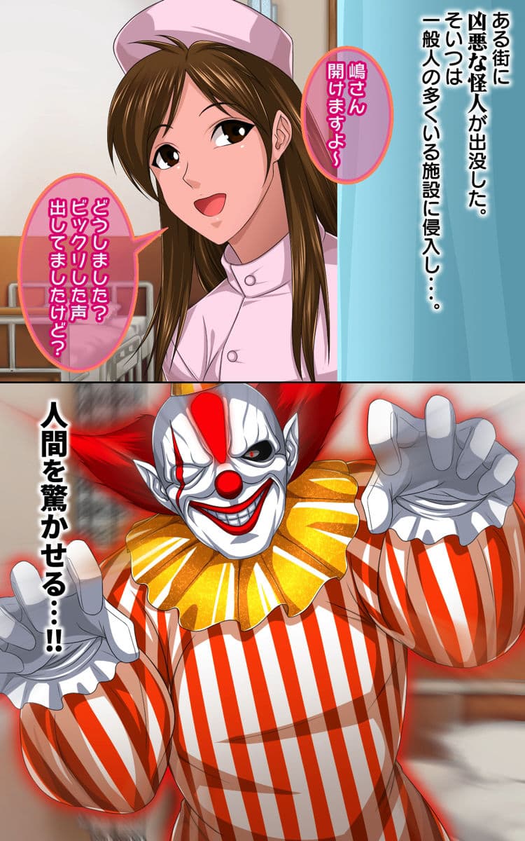 返り討ちにあい!にされた少女 サンプル 1