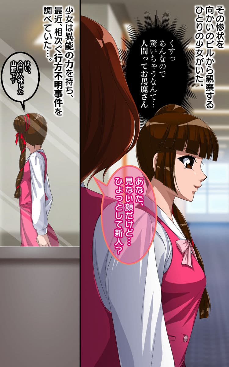 返り討ちにあい!にされた少女 サンプル 3