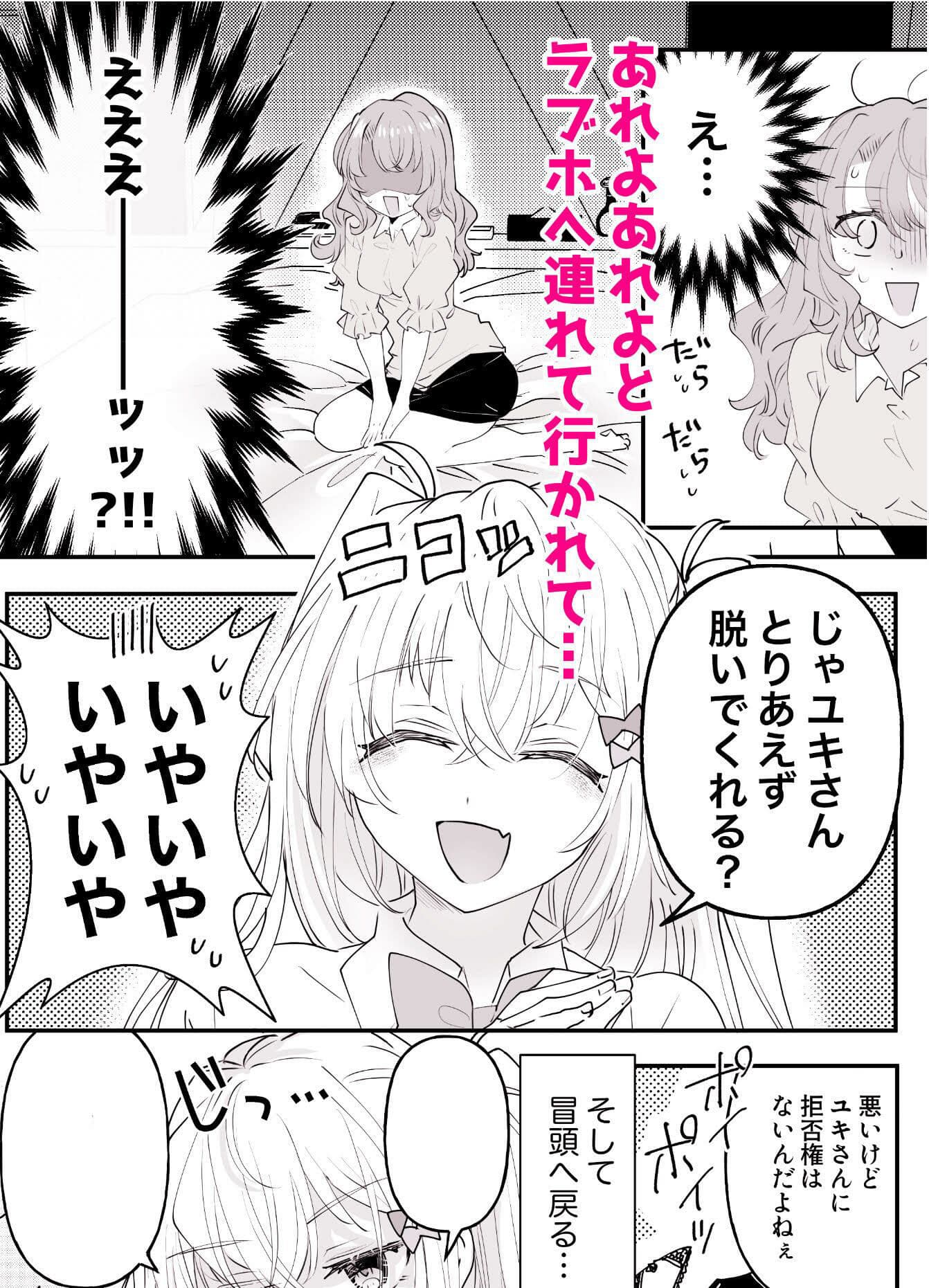 不幸の幸はツいている〜推しアイドルからの濃厚除霊エッチから逃げられない！〜 サンプル 4