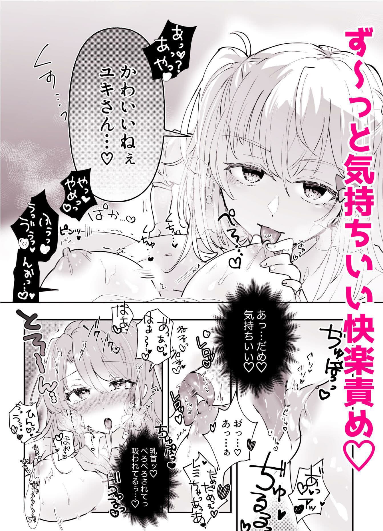 不幸の幸はツいている〜推しアイドルからの濃厚除霊エッチから逃げられない！〜 サンプル 6