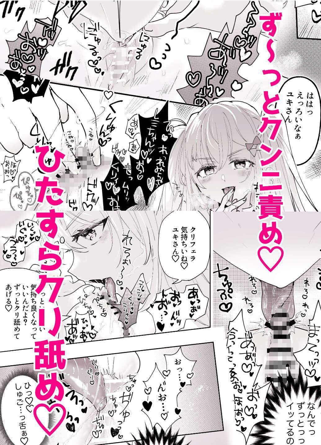 不幸の幸はツいている〜推しアイドルからの濃厚除霊エッチから逃げられない！〜 サンプル 7