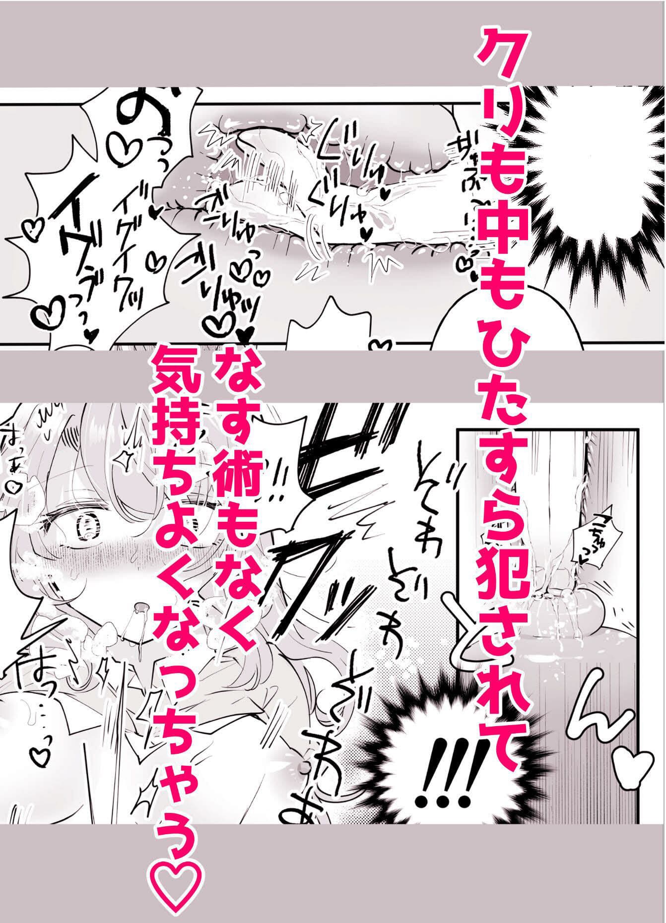 不幸の幸はツいている〜推しアイドルからの濃厚除霊エッチから逃げられない！〜 サンプル 8