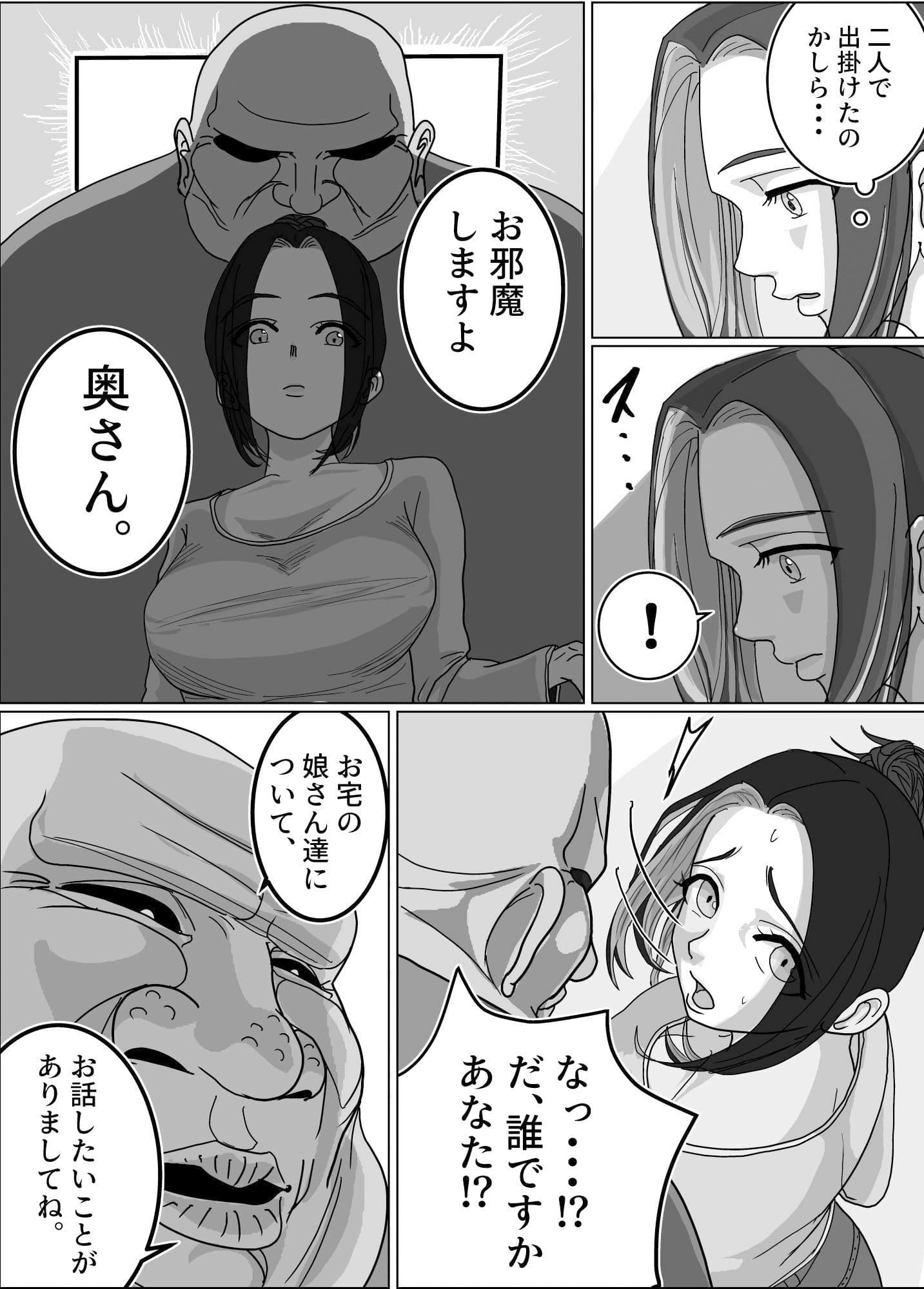 ボクだけの性奴●3 サンプル 1