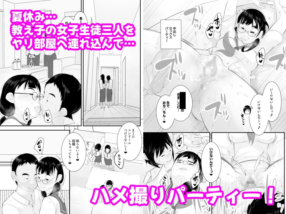 性教育 サンプル 1