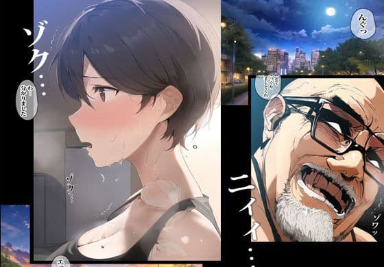 性欲絶倫の義父にオカされ続けた人妻 サンプル 2