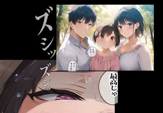 性欲絶倫の義父にオカされ続けた人妻 サンプル 8