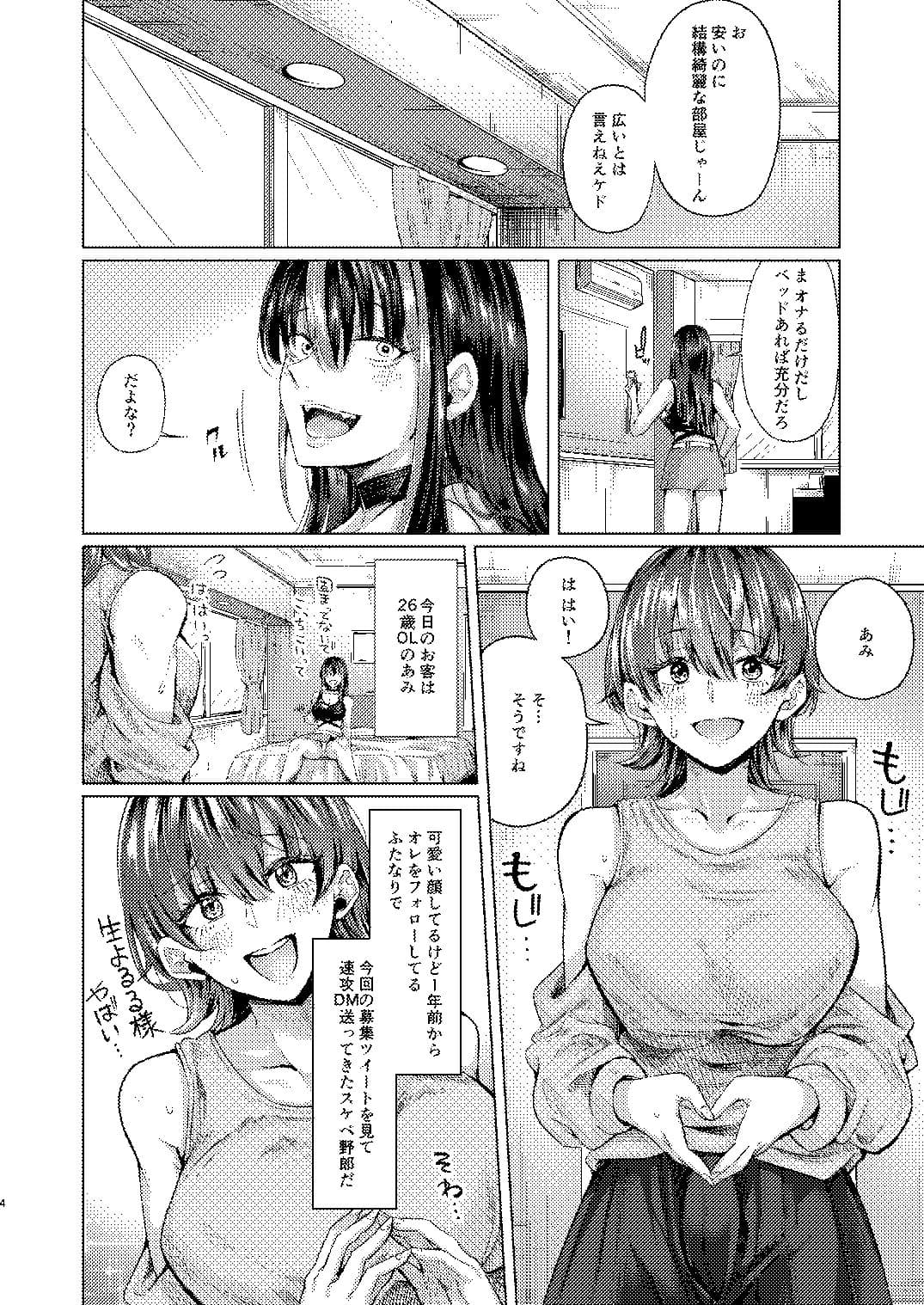 ふたなりち〇ぽのオナネタよるるサマ サンプル 1