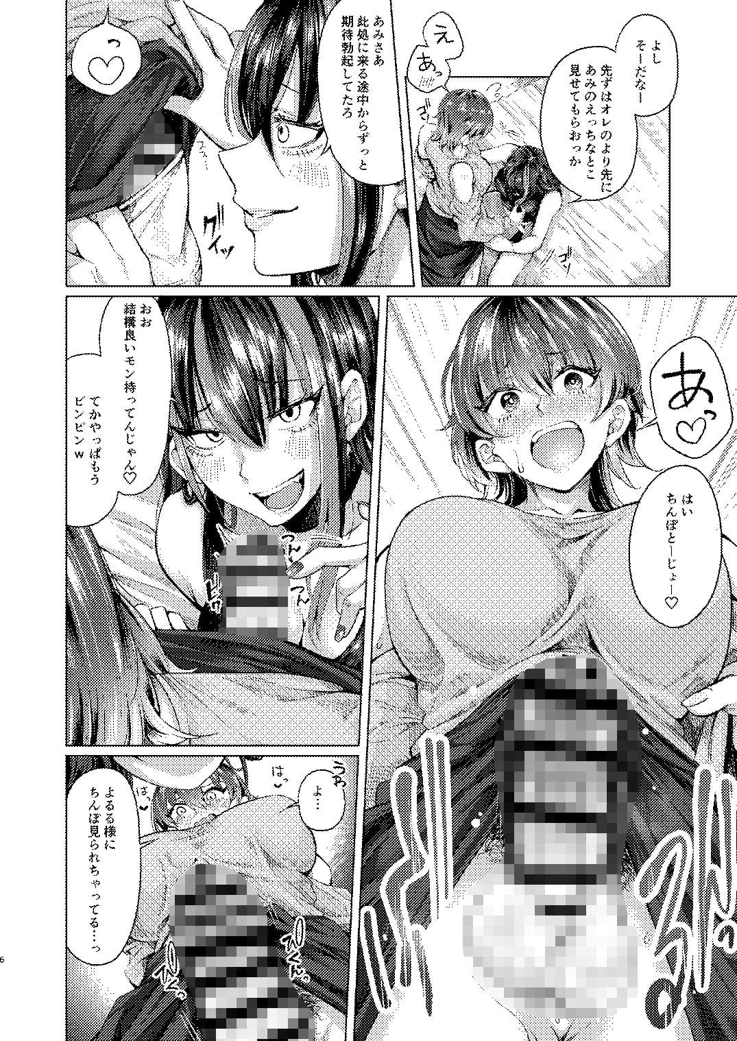 ふたなりち〇ぽのオナネタよるるサマ サンプル 2