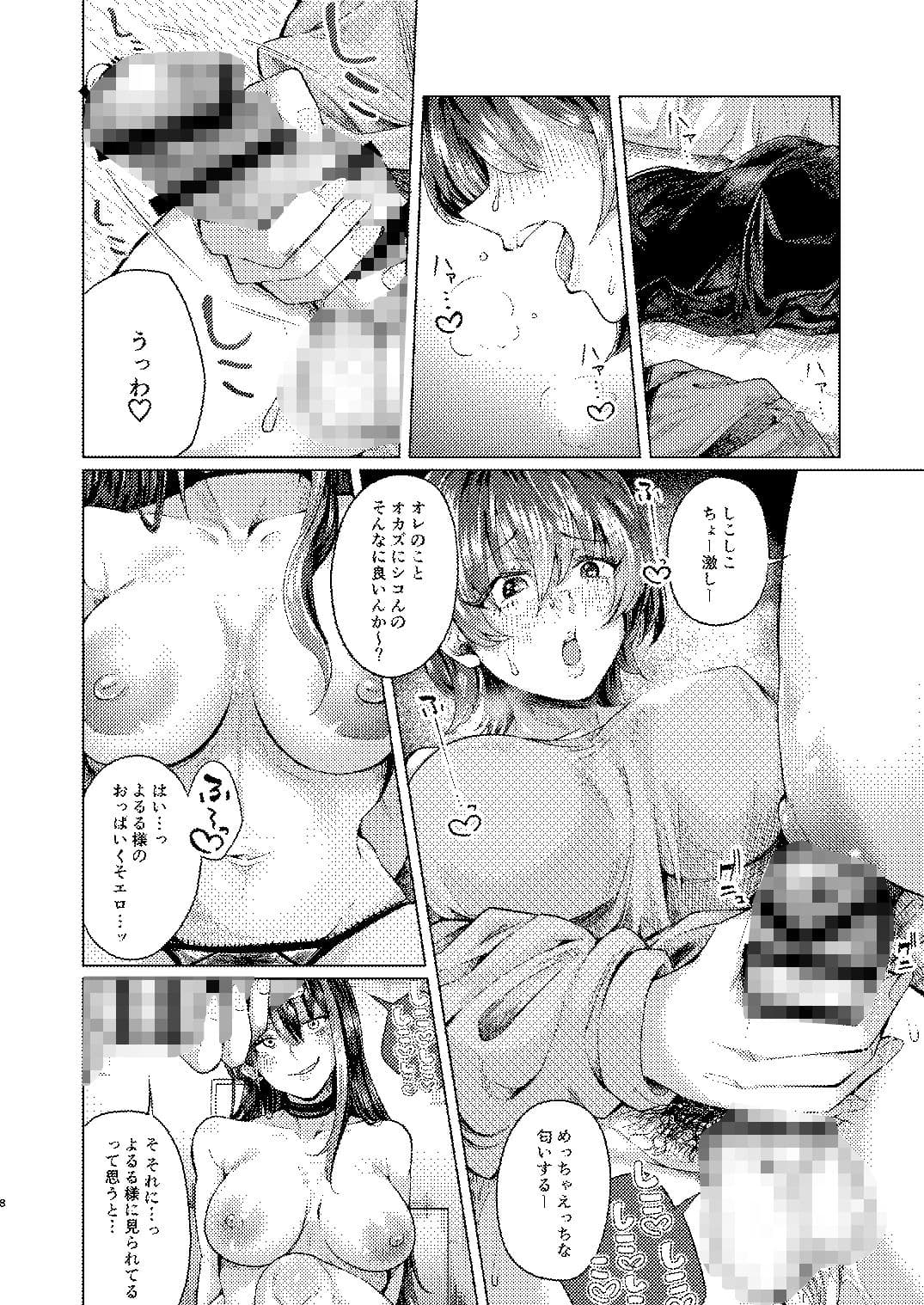 ふたなりち〇ぽのオナネタよるるサマ サンプル 4