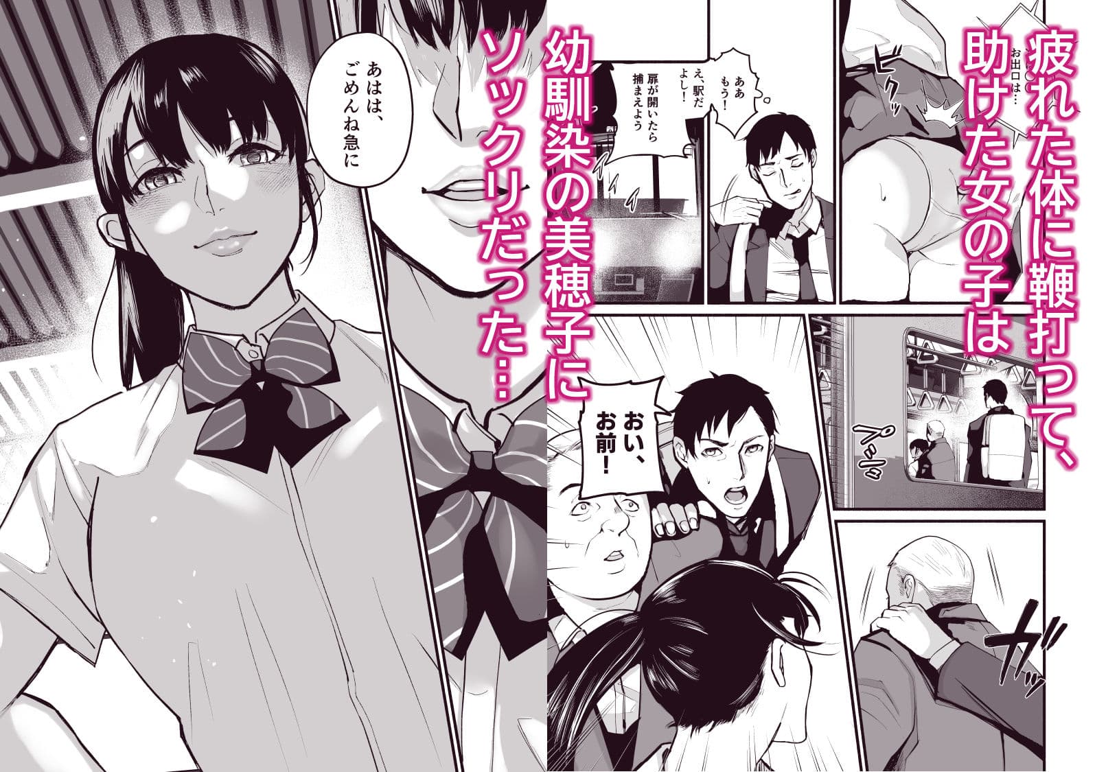 美穂ちゃん、君が好きだった。 サンプル 2