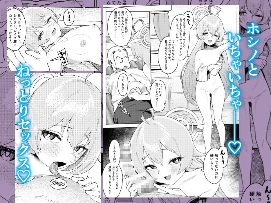 びゅる〜っアーカイブ 〜アビ〇ス廃校対策委員会編〜 サンプル 2