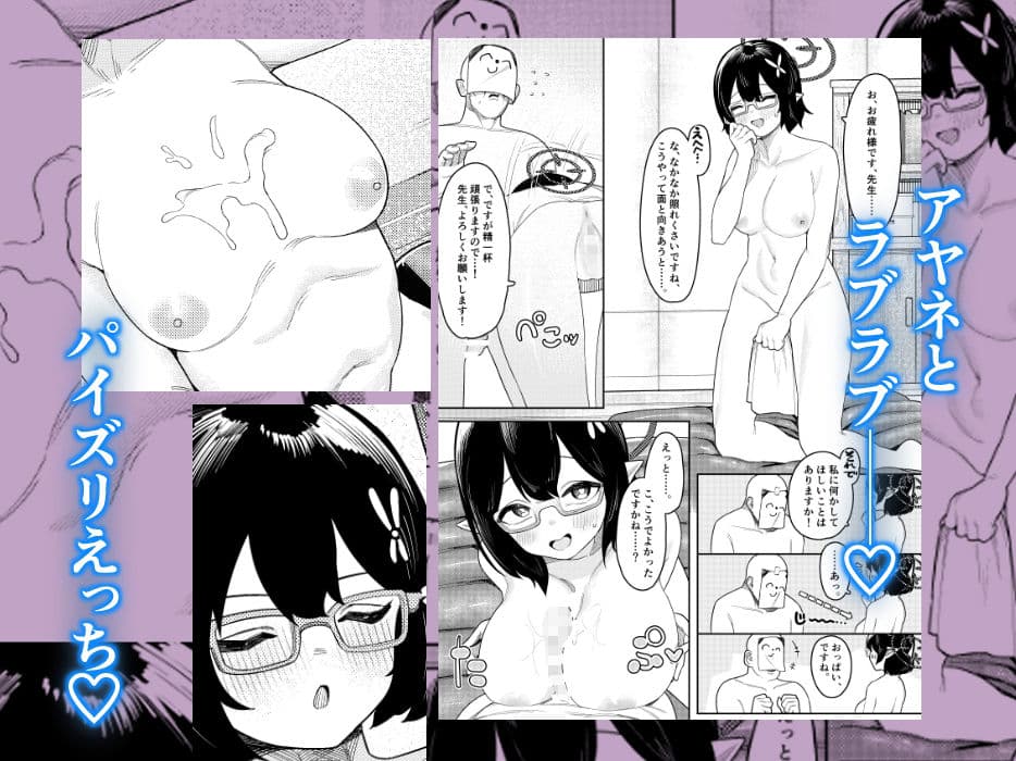 びゅる〜っアーカイブ 〜アビ〇ス廃校対策委員会編〜 サンプル 5