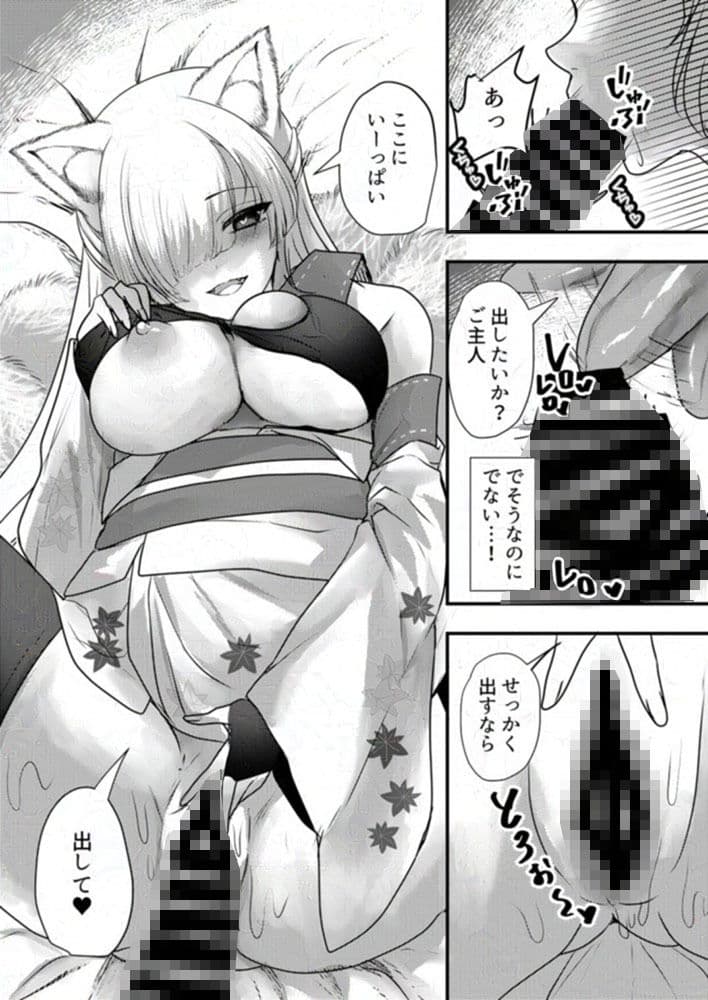 ヤンデレ妖怪〜嫉妬深い九尾の狐さん編〜 サンプル 9