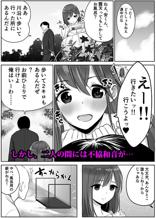 帰省した友人の巨乳嫁を温泉で××したら逆夜●いされた件 サンプル 2