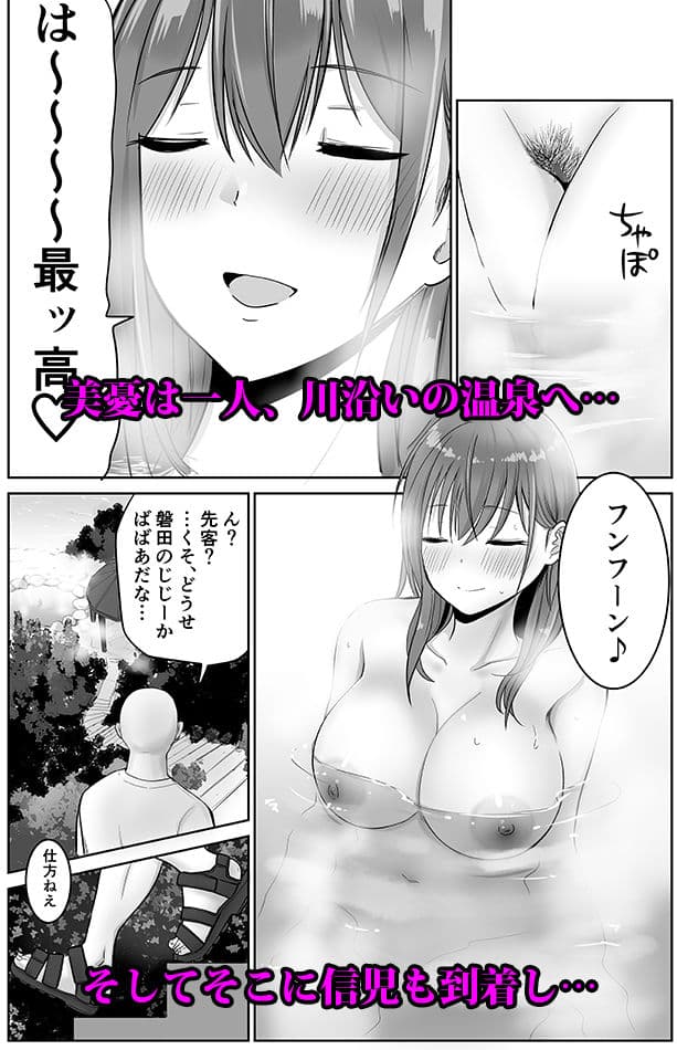 帰省した友人の巨乳嫁を温泉で××したら逆夜●いされた件 サンプル 3