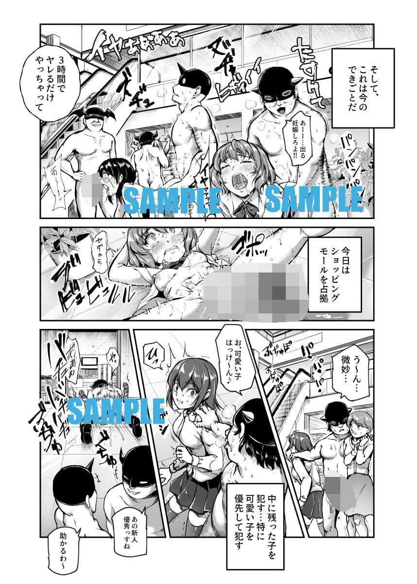 悪の組織にバイトで入ったら女ヤリ放題なんだが？EX サンプル 5