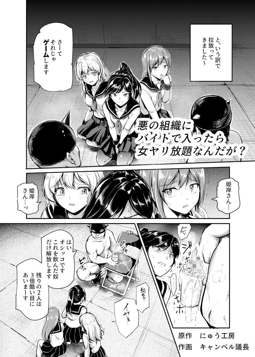 悪の組織にバイトで入ったら女ヤリ放題なんだが？EX サンプル 6
