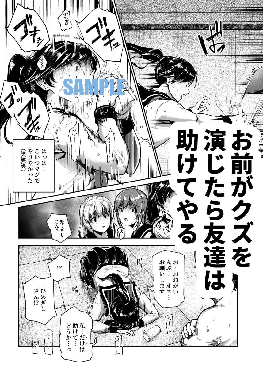 悪の組織にバイトで入ったら女ヤリ放題なんだが？EX サンプル 7