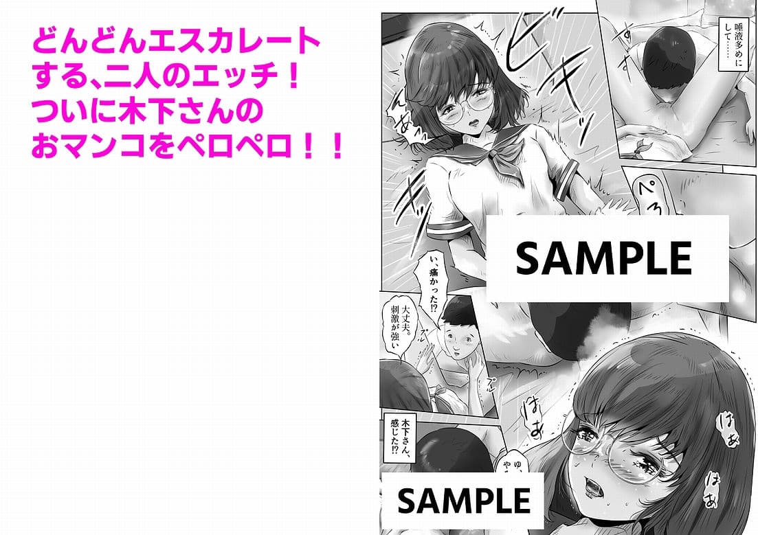 木下さんと竹田君（2） サンプル 2