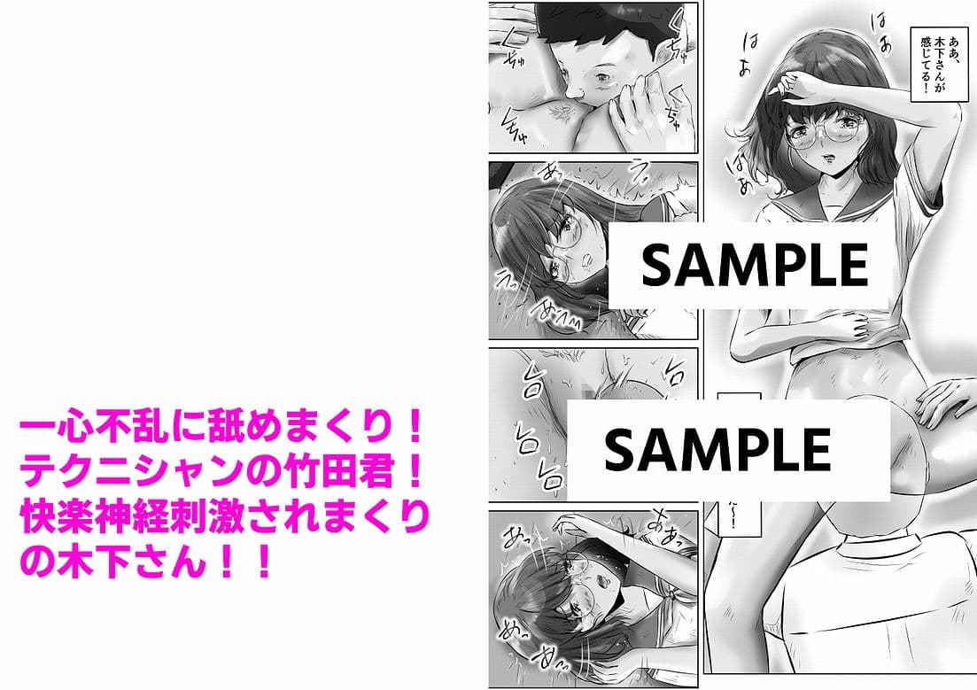 木下さんと竹田君（2） サンプル 4