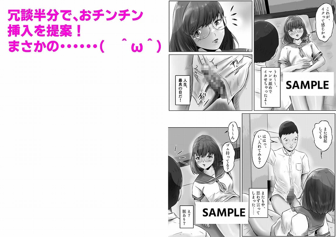 木下さんと竹田君（2） サンプル 5