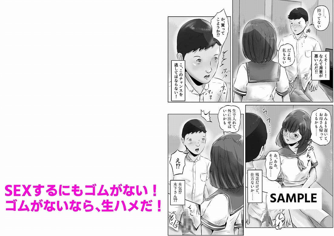 木下さんと竹田君（2） サンプル 6