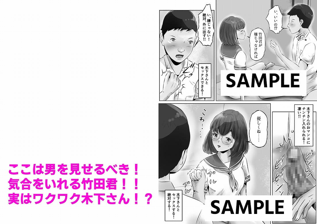 木下さんと竹田君（2） サンプル 7
