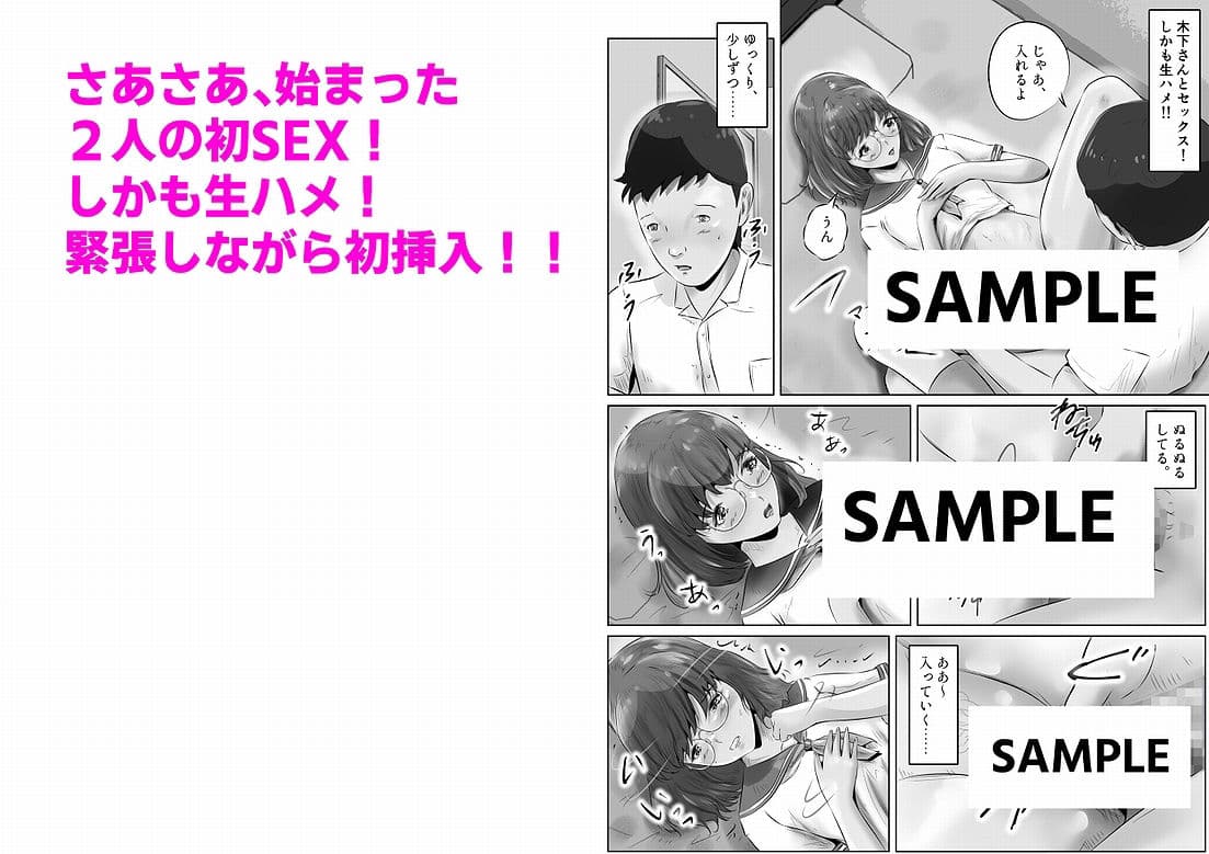木下さんと竹田君（2） サンプル 8