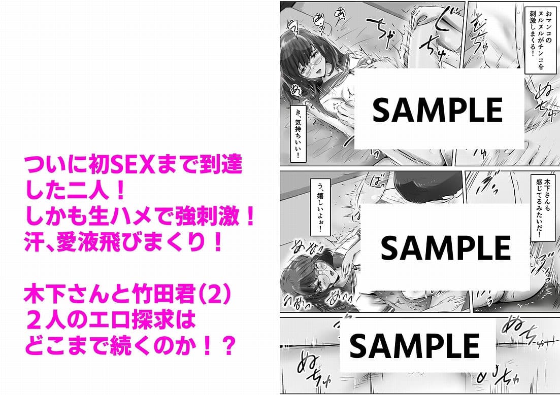 木下さんと竹田君（2） サンプル 9