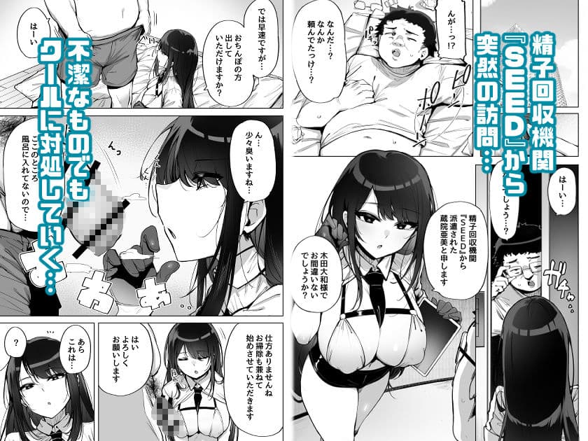 あなたの種回収します サンプル 1