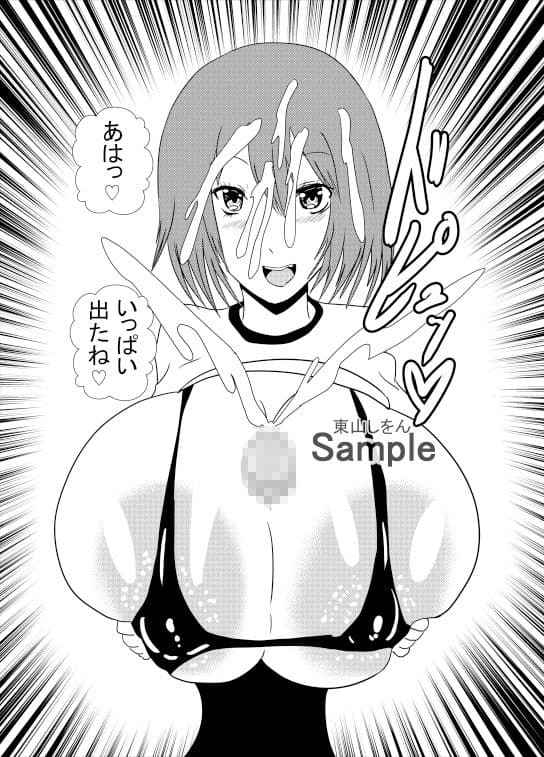 爆乳ブルマっ娘パイズリ遊園地1 サンプル 2