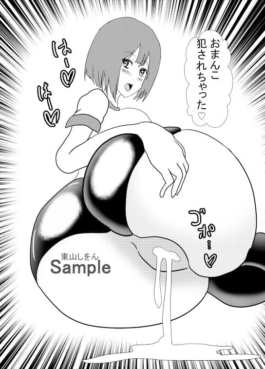 爆乳ブルマっ娘パイズリ遊園地1 サンプル 3