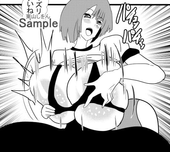 爆乳ブルマっ娘パイズリ遊園地2 サンプル 1